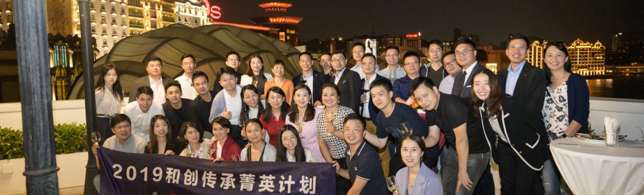 HeChuang NextGen Change-Maker Initiative