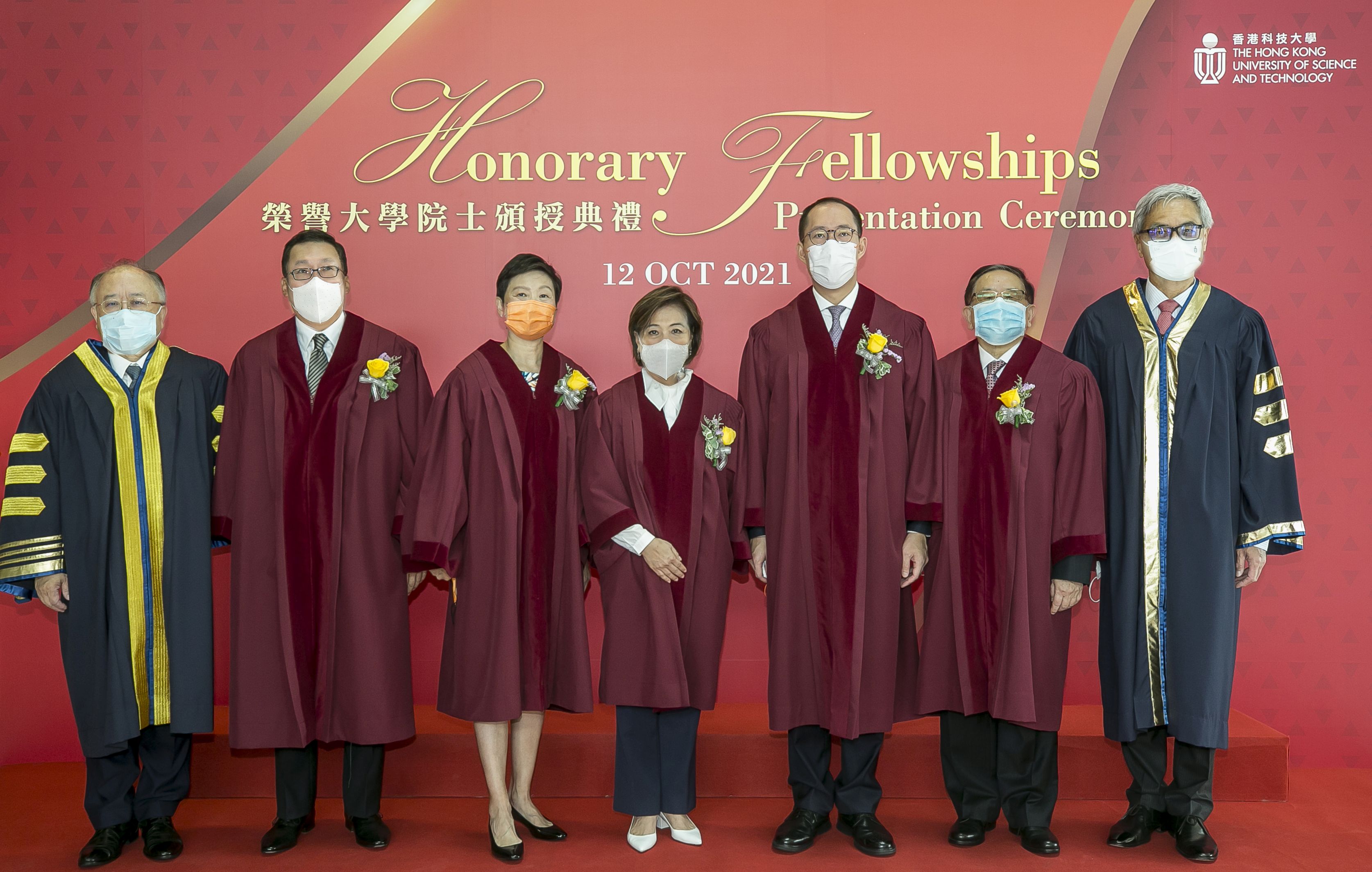 HKUST Honorary Fellowship