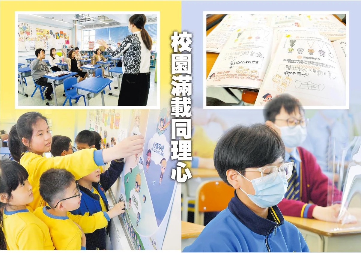 MingPao coverage on JUST FEEL Compassionate Sponsoring School Body Programme